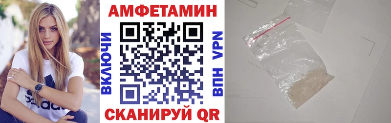Купить  Новопавловск  Амфетамин Premium 