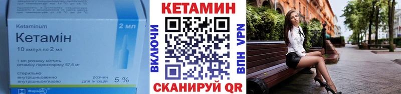 Кетамин ketamine  Купить закладки  Новопавловск 