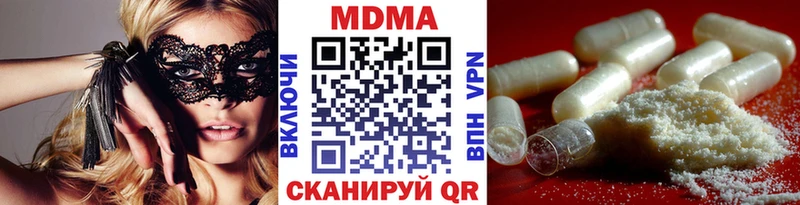 МДМА Molly Новопавловск