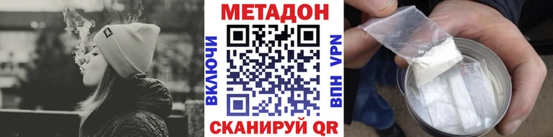 МЕТАДОН мёд Купить закладки Новопавловск