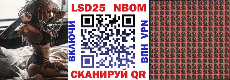Марки 25I-NBOMe 1500мкг  Купить закладки  Новопавловск 